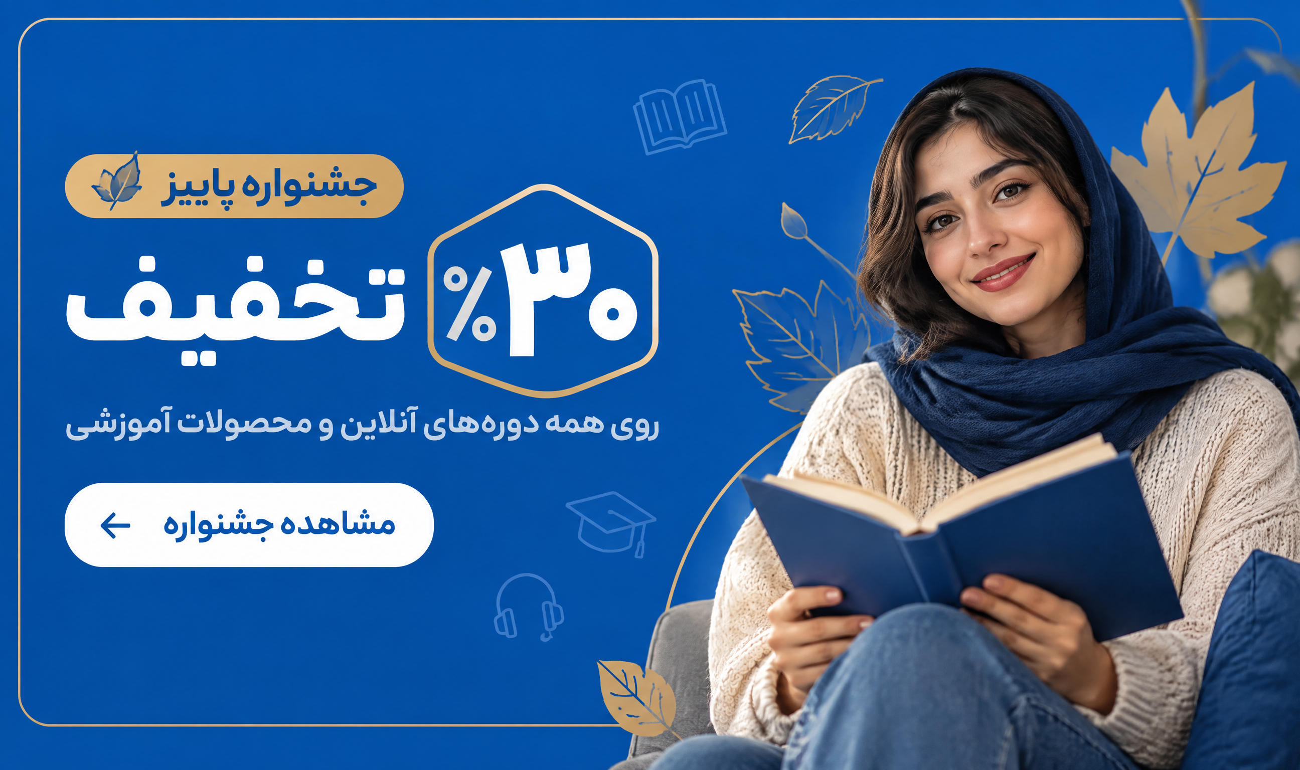بسته پایه انتخاب رشته